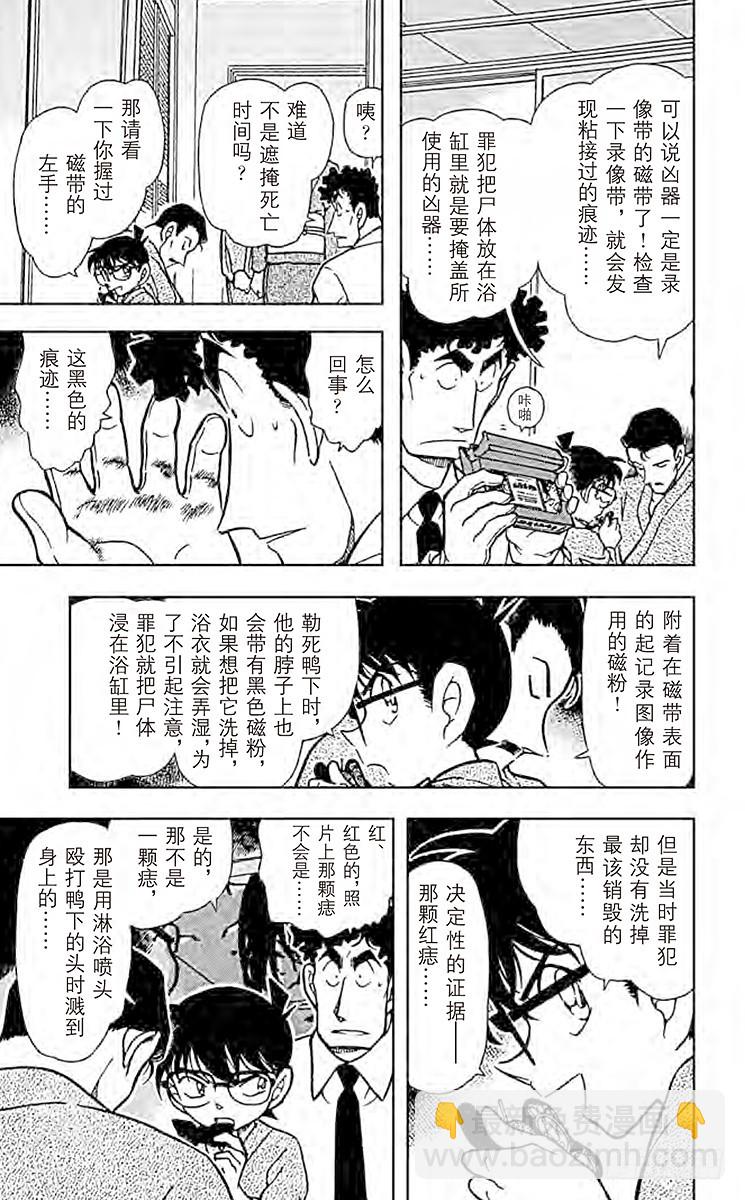 FILE.11 红色的痣？！8