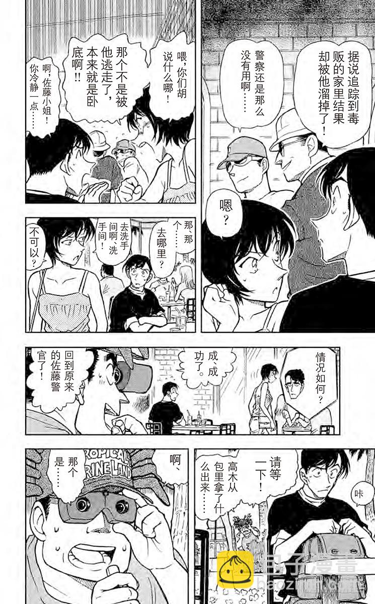 第40卷FILE.1 密切注意甜11