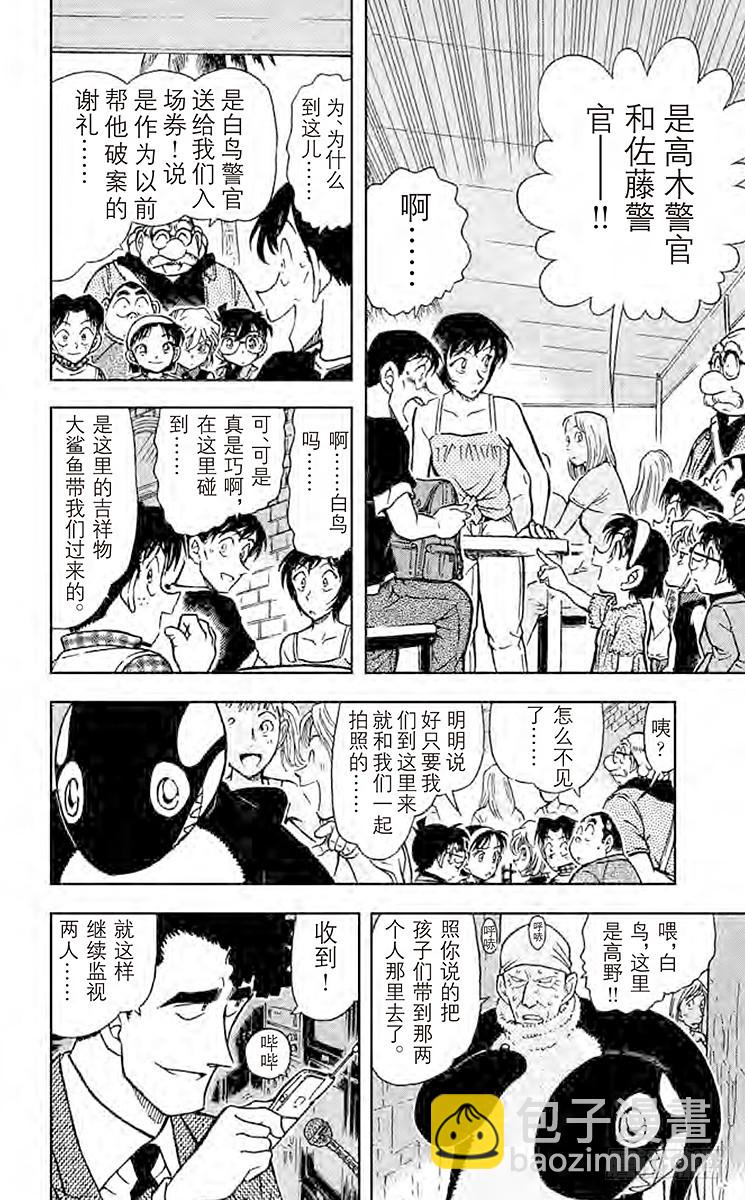 第40卷FILE.1 密切注意甜13