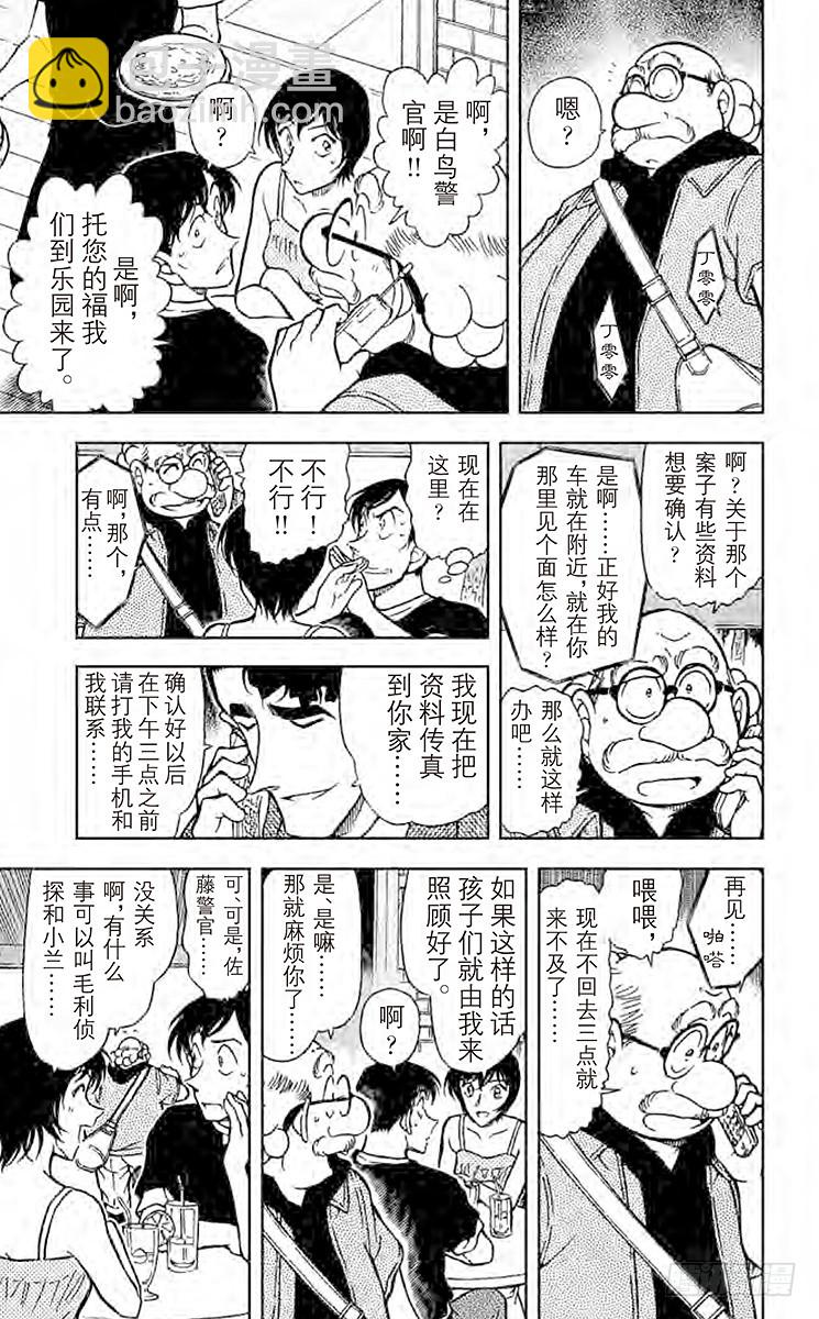 第40卷FILE.1 密切注意甜14