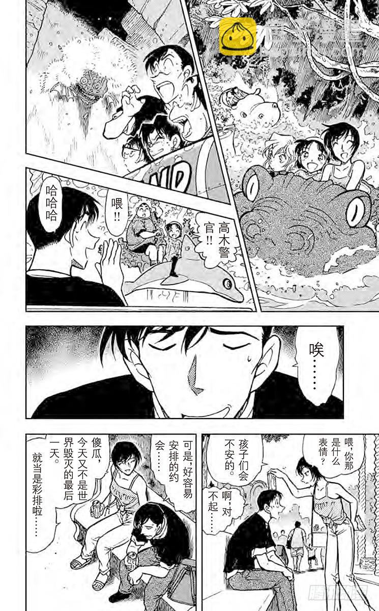 第40卷FILE.1 密切注意甜17