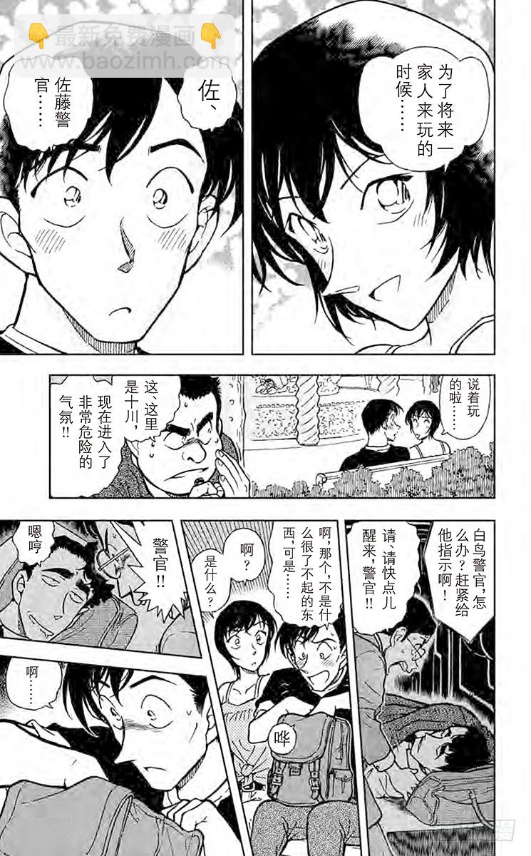 第40卷FILE.1 密切注意甜18