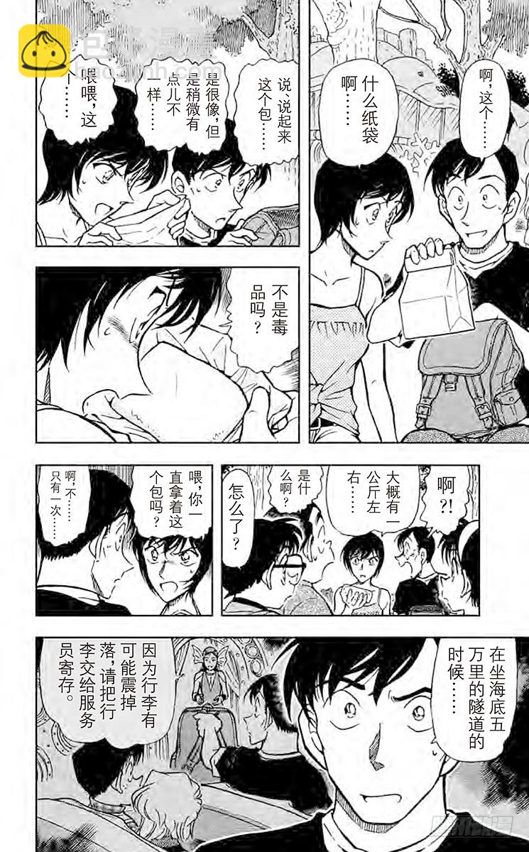 第40卷FILE.1 密切注意甜19