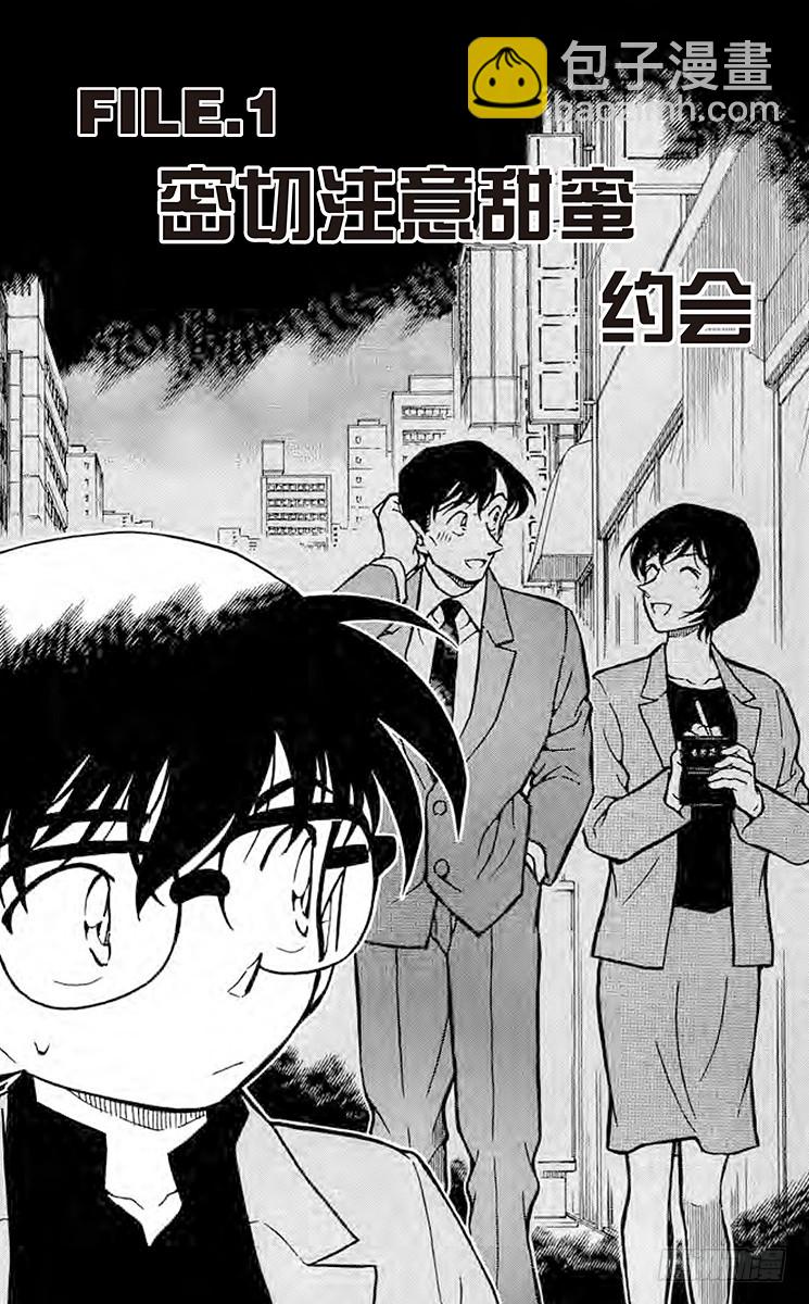 第40卷FILE.1 密切注意甜4
