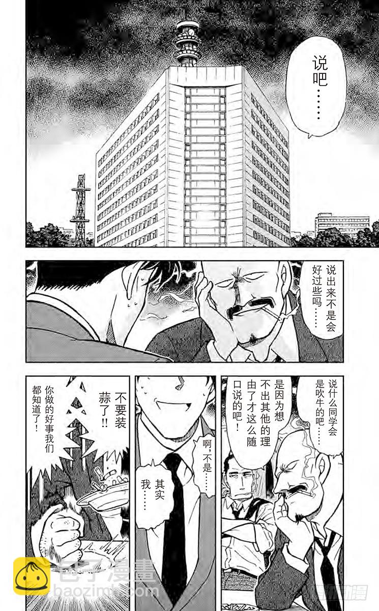 第40卷FILE.1 密切注意甜5