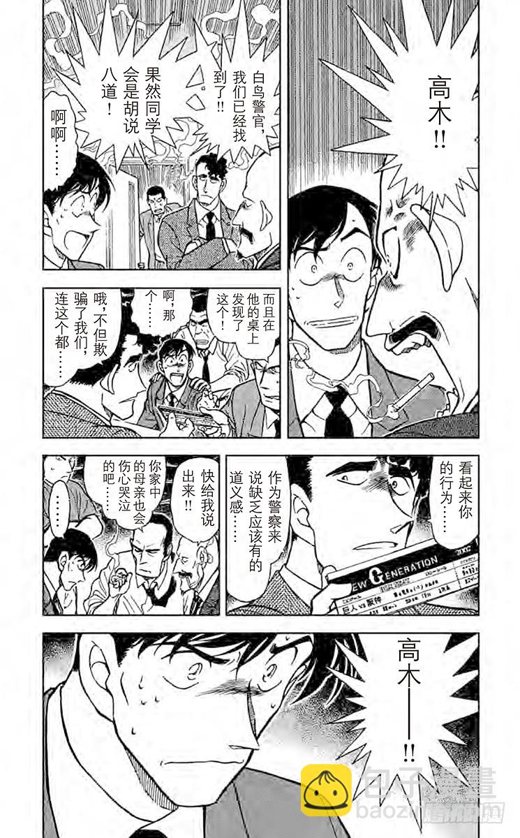 第40卷FILE.1 密切注意甜6