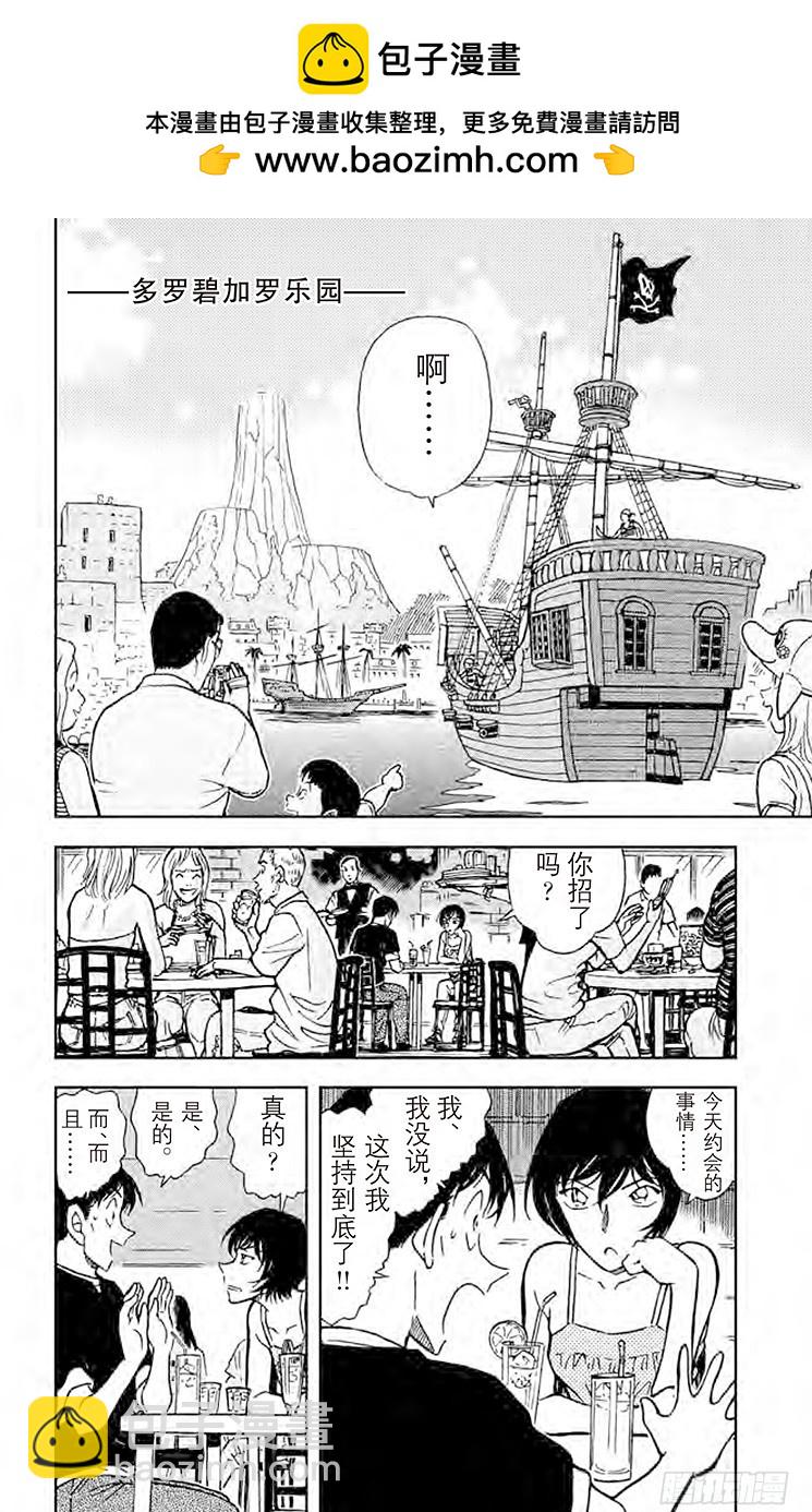 第40卷FILE.1 密切注意甜7