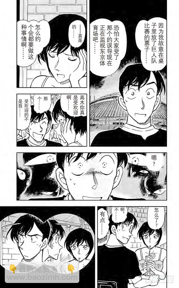 第40卷FILE.1 密切注意甜8
