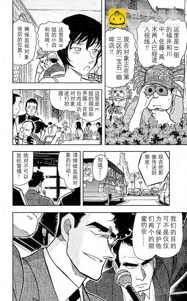 第40卷FILE.1 密切注意甜9