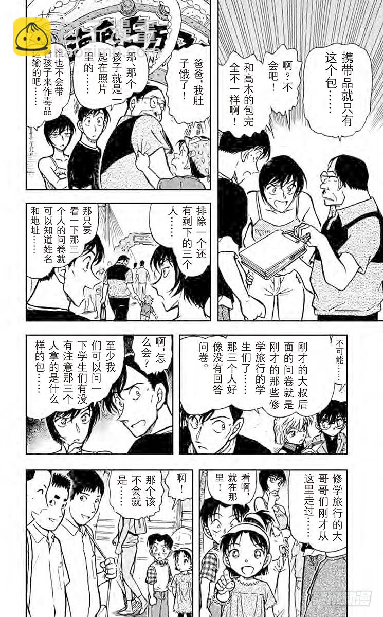 FILE.2 不纯的大搜索13