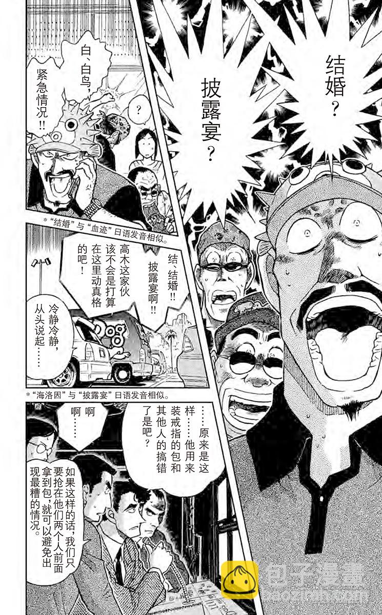 FILE.2 不纯的大搜索7