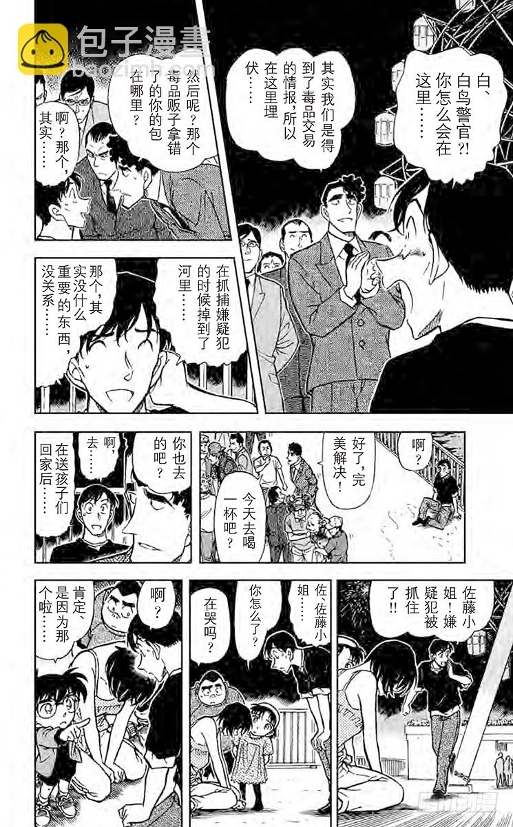 FILE.3 不纯的大猎物15