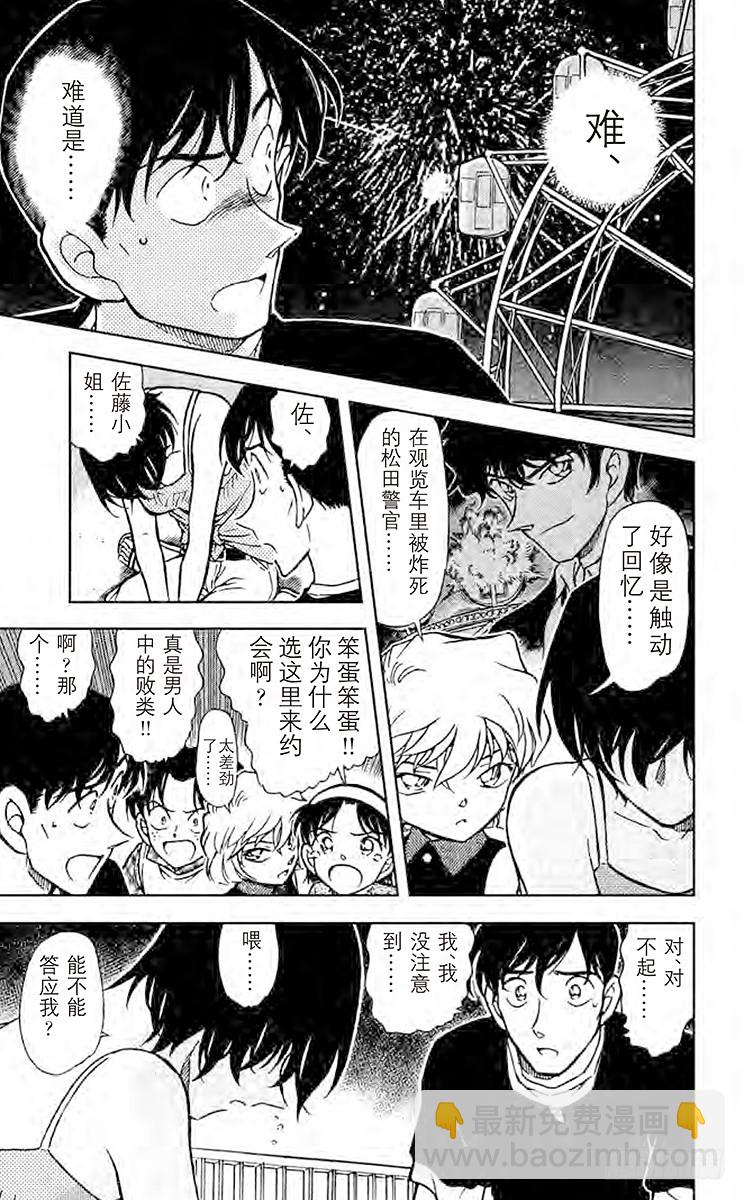 FILE.3 不纯的大猎物16