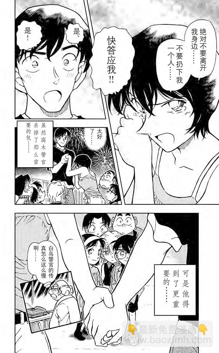 FILE.3 不纯的大猎物17