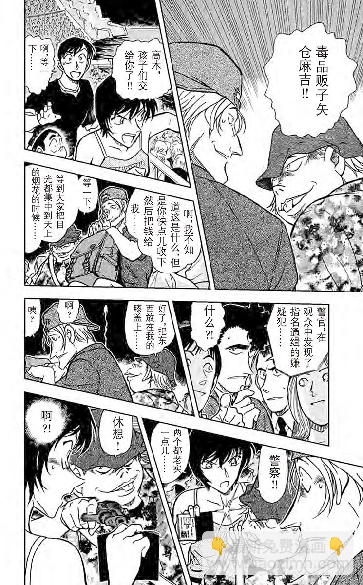FILE.3 不纯的大猎物9
