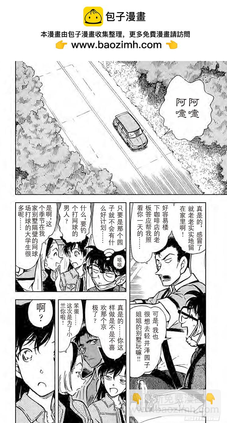 FILE.4 回忆中的网球场1