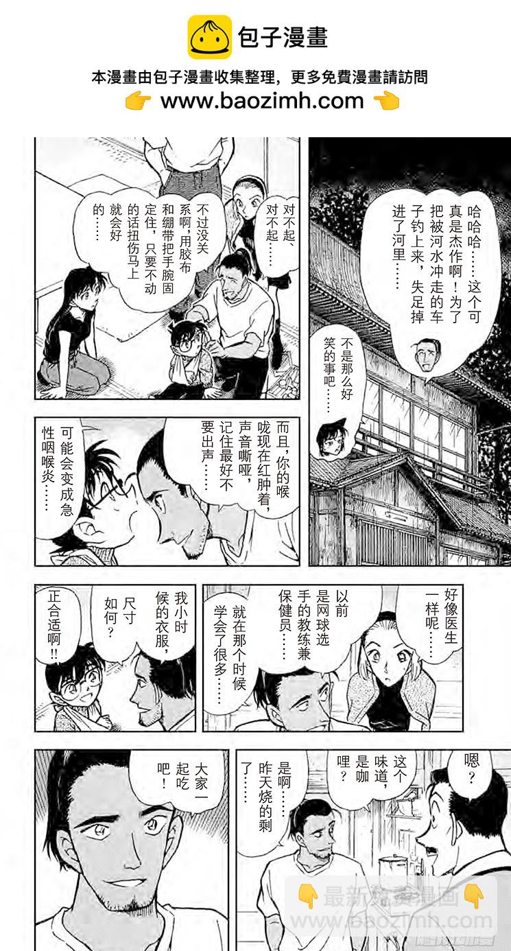 FILE.4 回忆中的网球场11