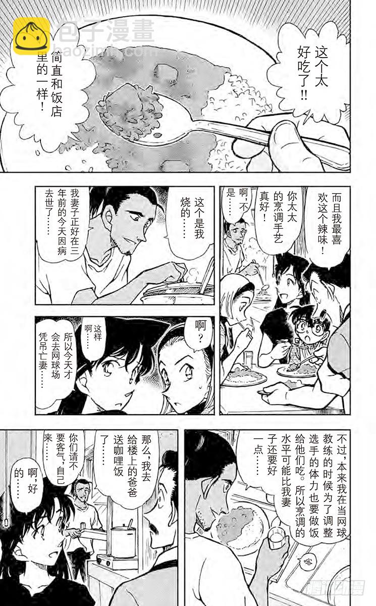FILE.4 回忆中的网球场12