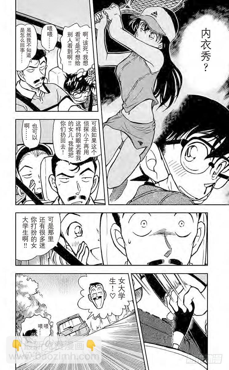 FILE.4 回忆中的网球场3