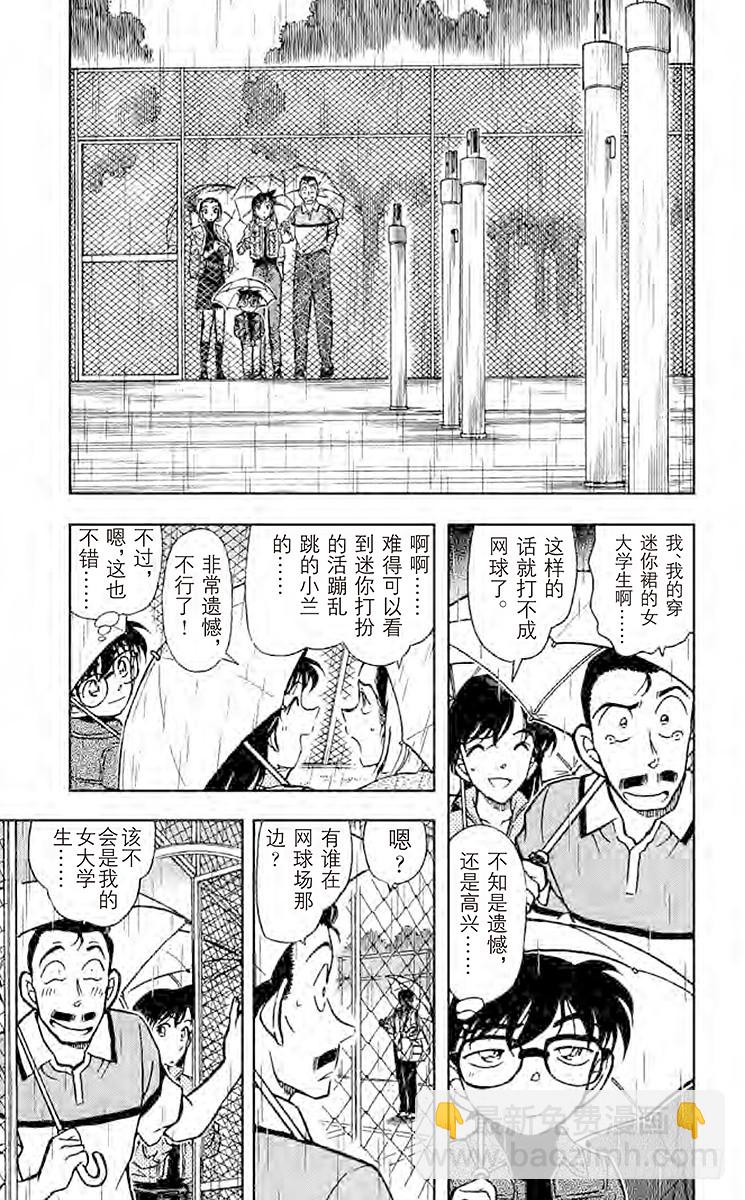 FILE.4 回忆中的网球场4