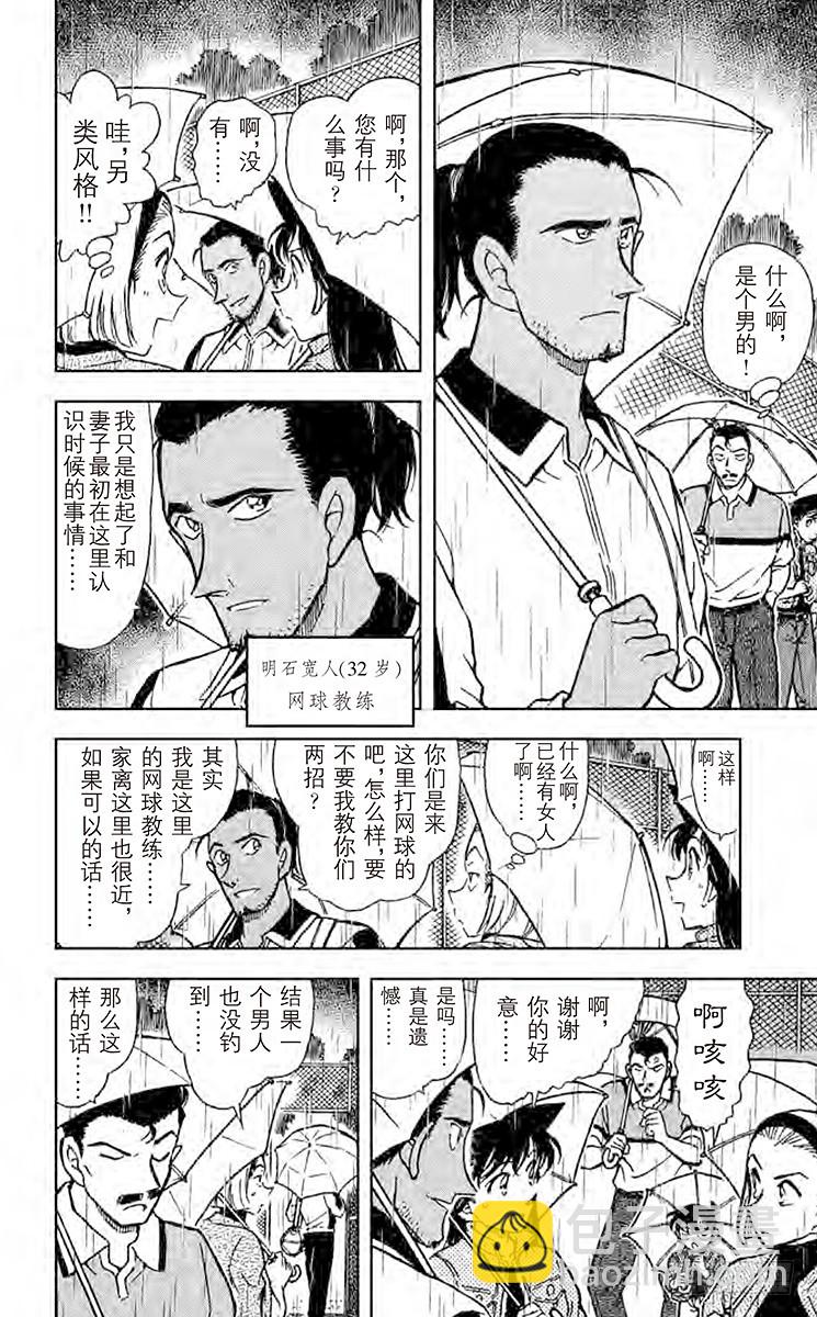 FILE.4 回忆中的网球场5