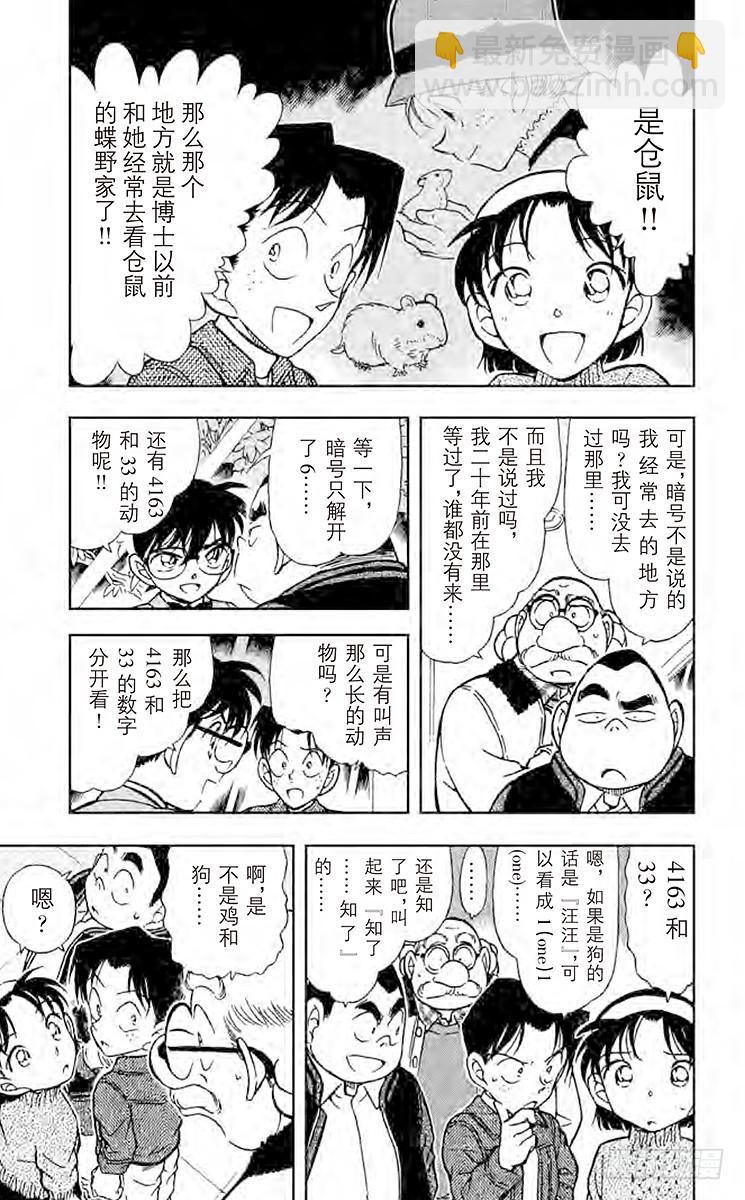 FILE.9 初恋•再会•分离4