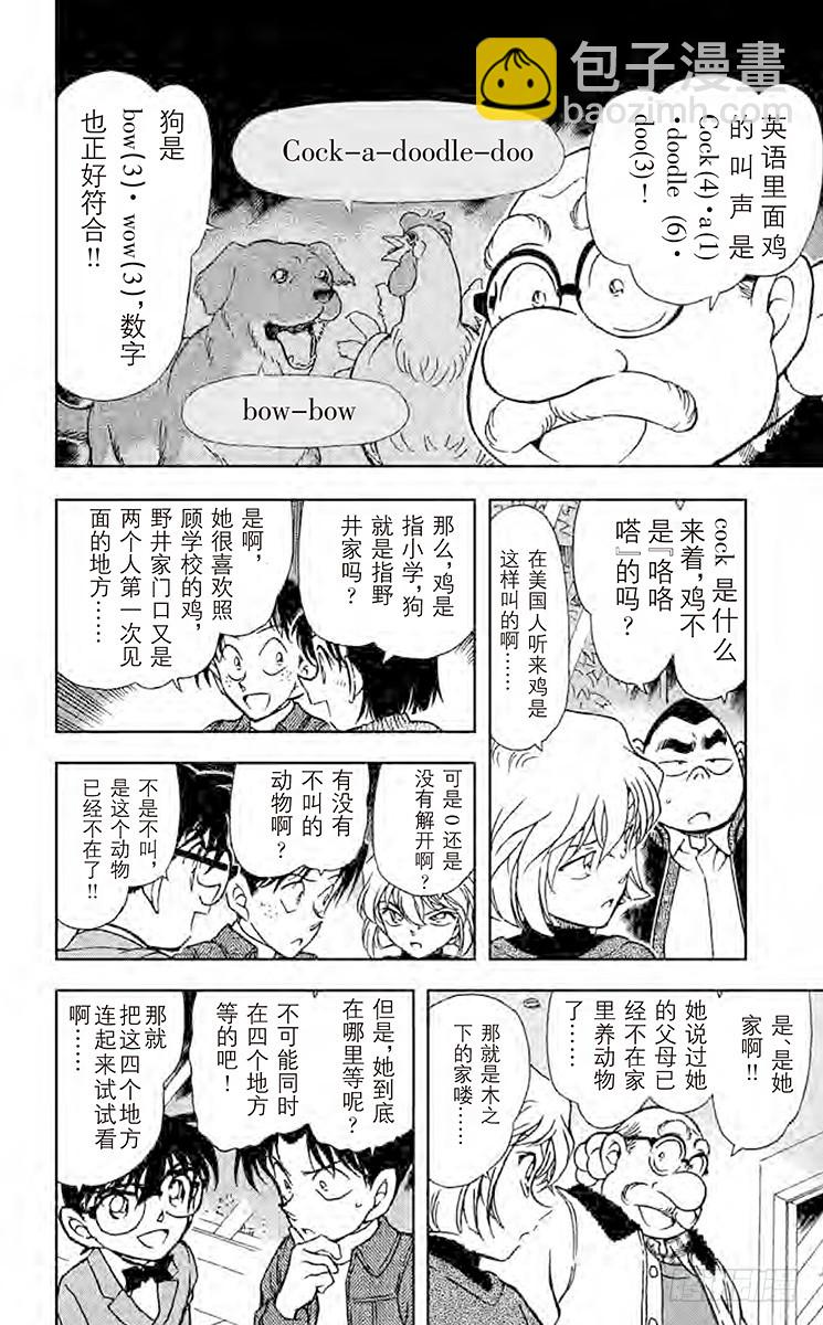 FILE.9 初恋•再会•分离5