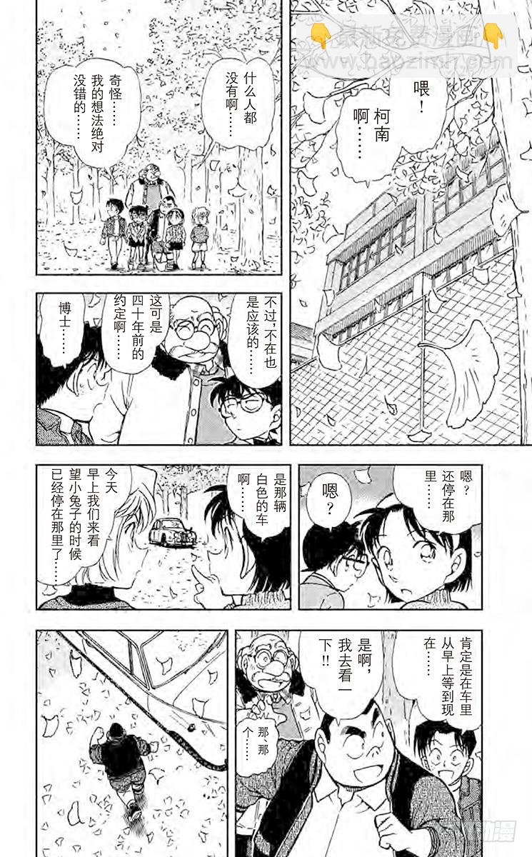 FILE.9 初恋•再会•分离7