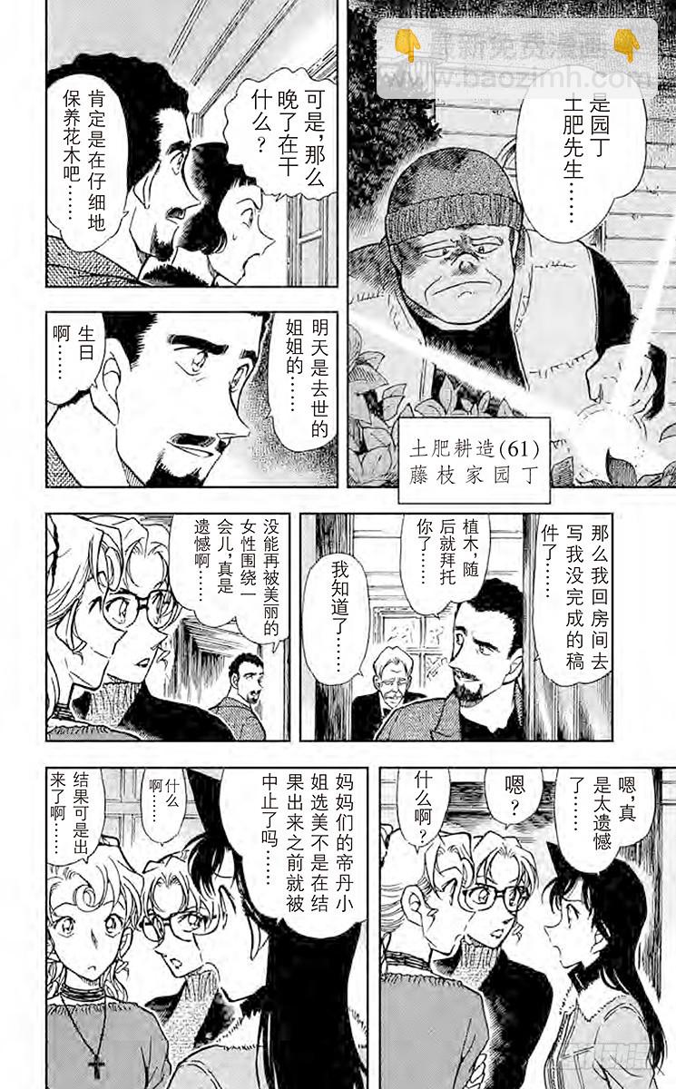 第41卷FILE.1 妈妈是对手13