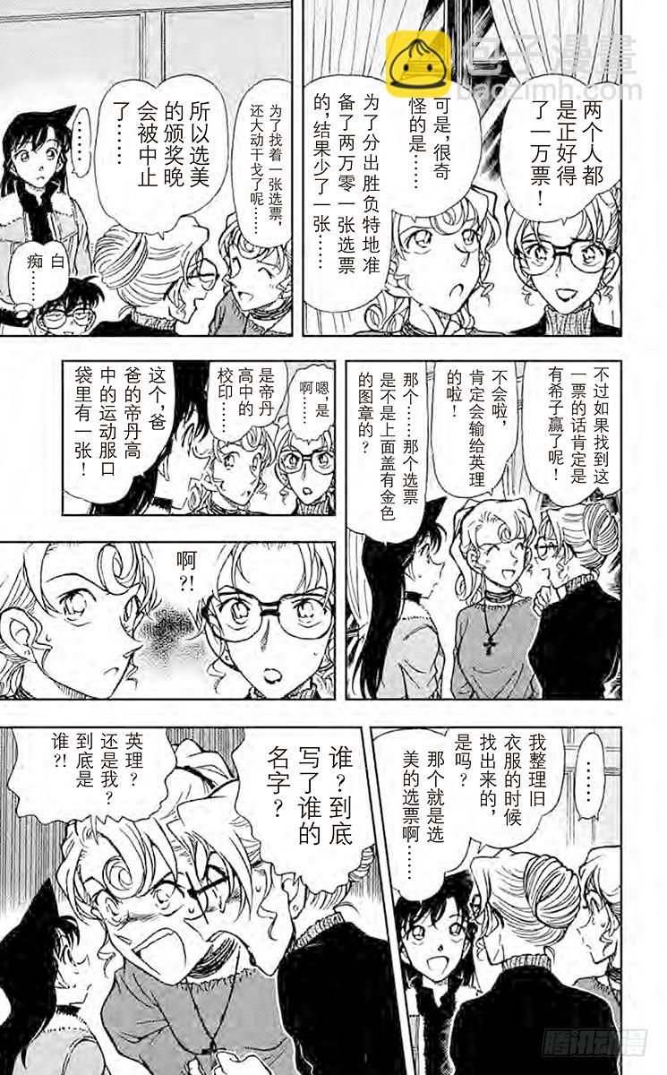 第41卷FILE.1 妈妈是对手14