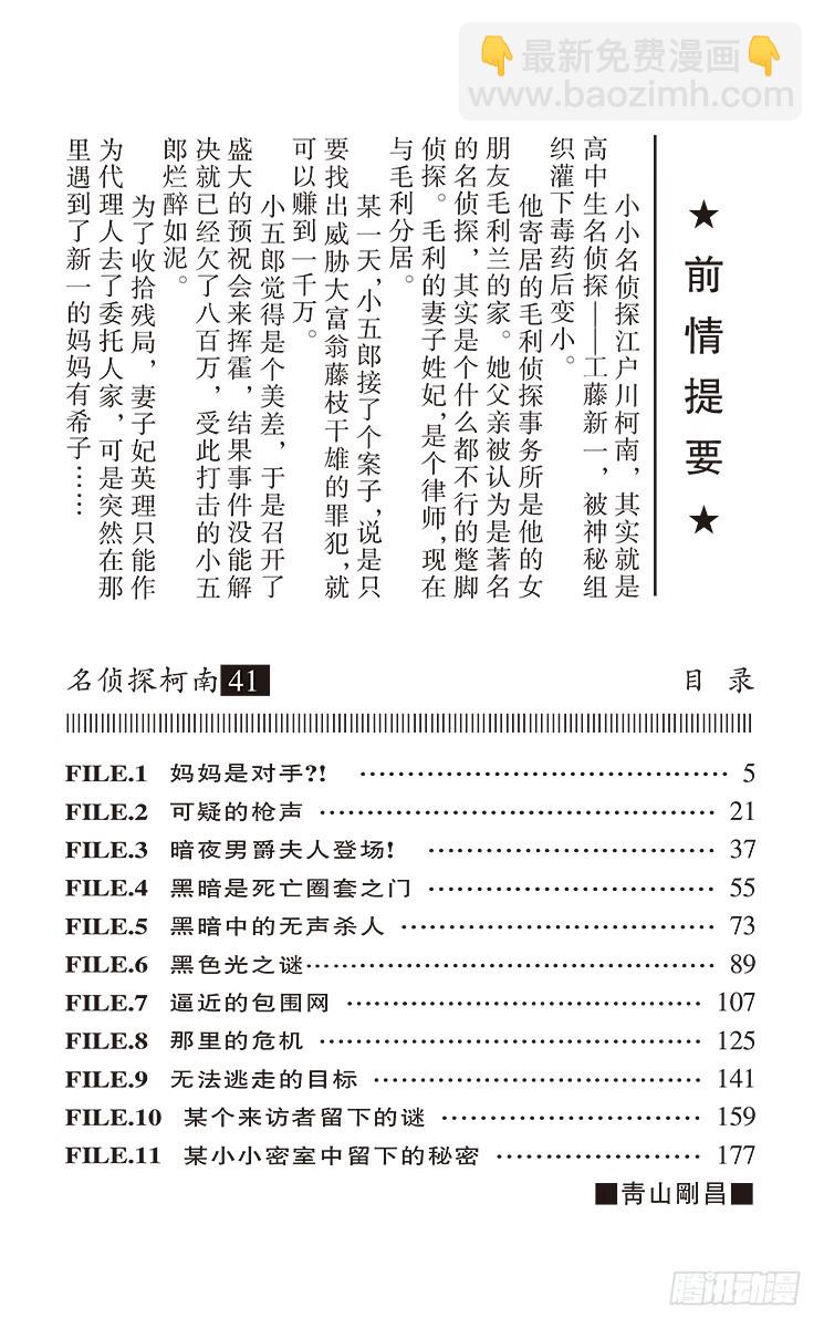 第41卷FILE.1 妈妈是对手3