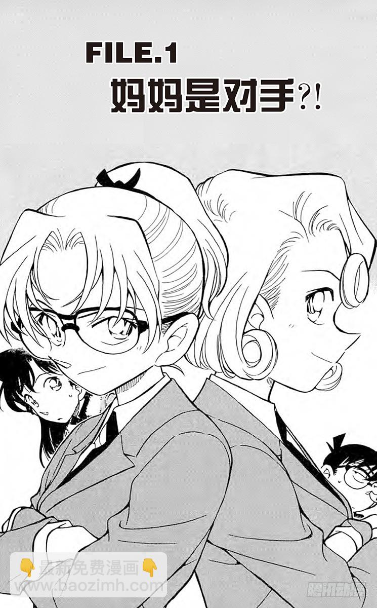 第41卷FILE.1 妈妈是对手4