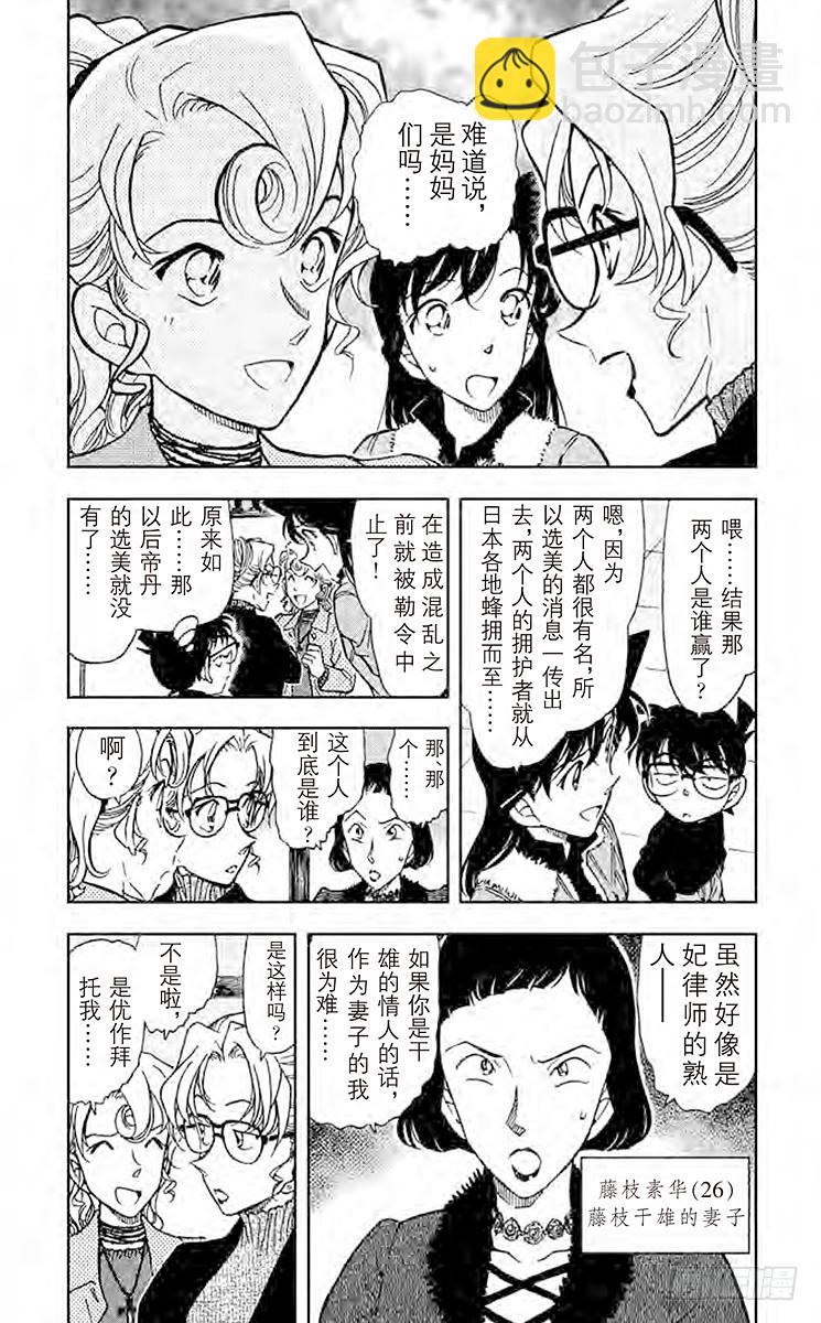 第41卷FILE.1 妈妈是对手7