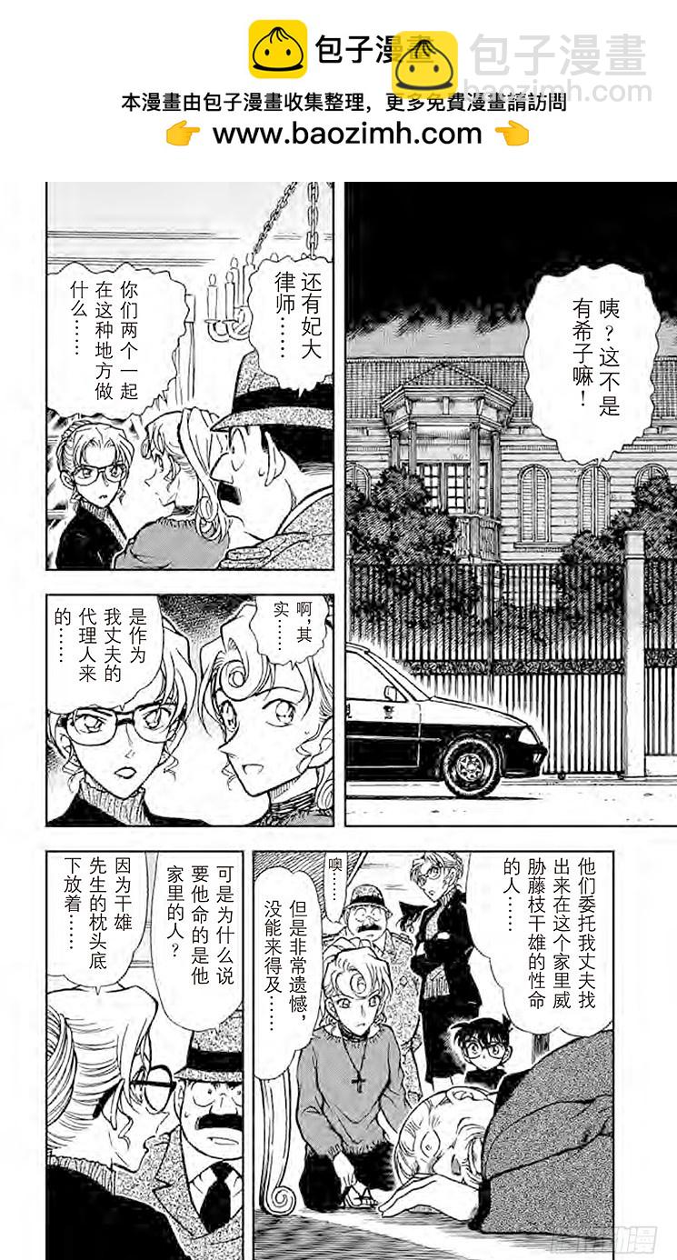 FILE.2 可疑的枪声1