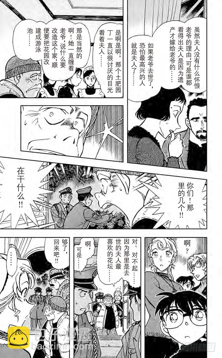 FILE.2 可疑的枪声12