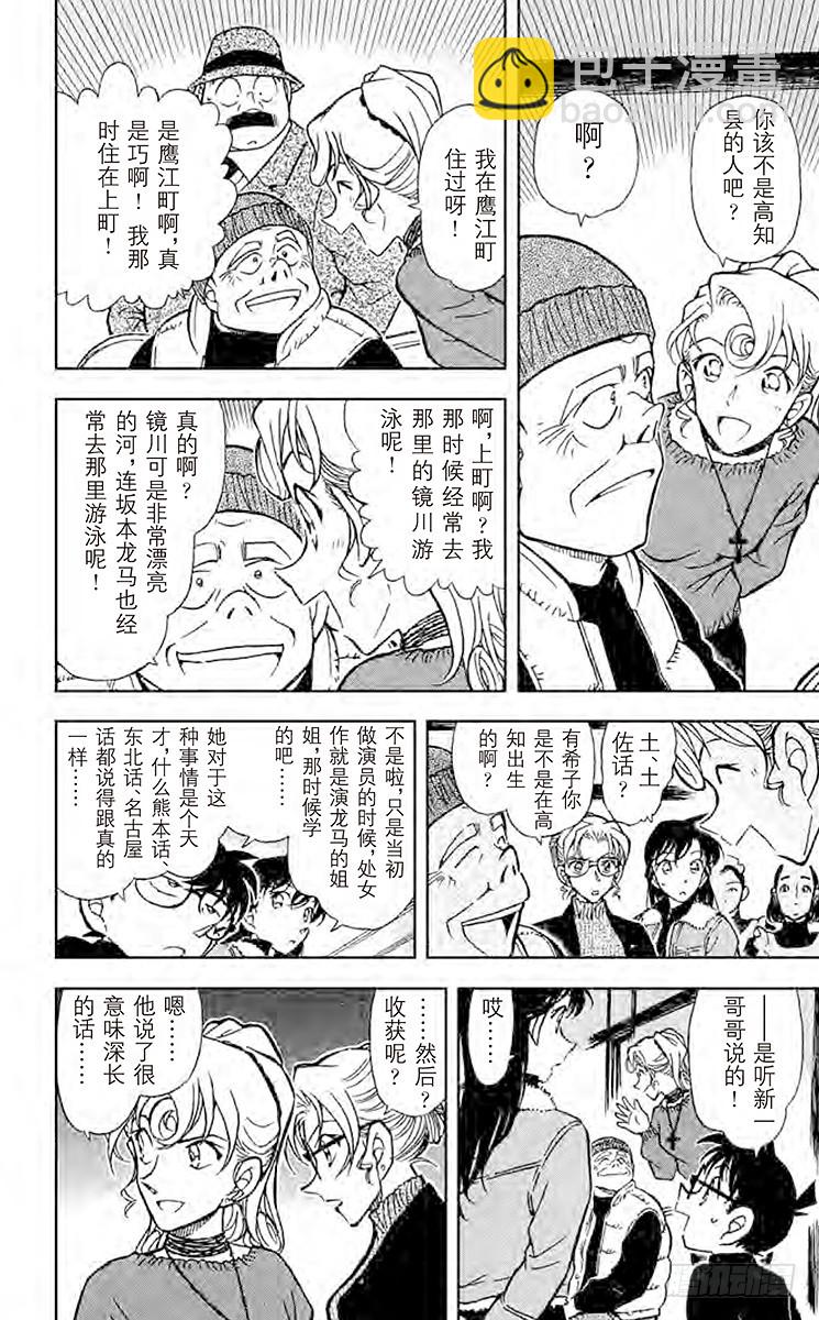 FILE.2 可疑的枪声13