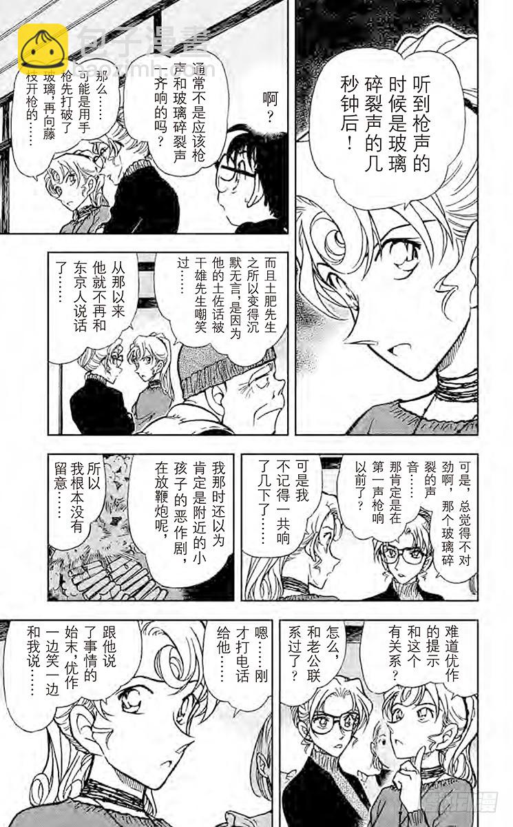 FILE.2 可疑的枪声14