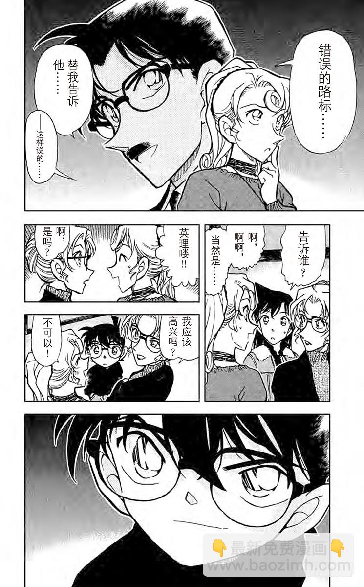 FILE.2 可疑的枪声15