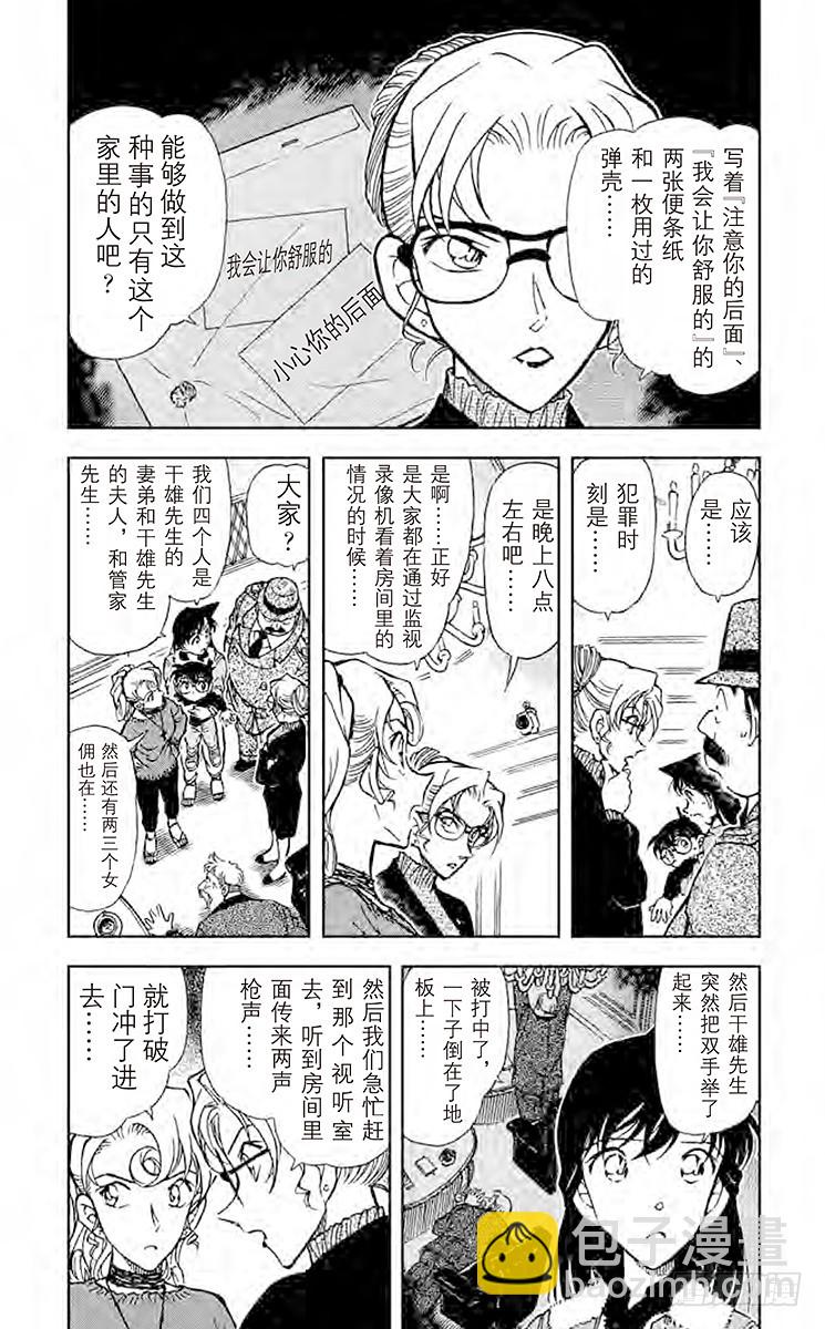 FILE.2 可疑的枪声2