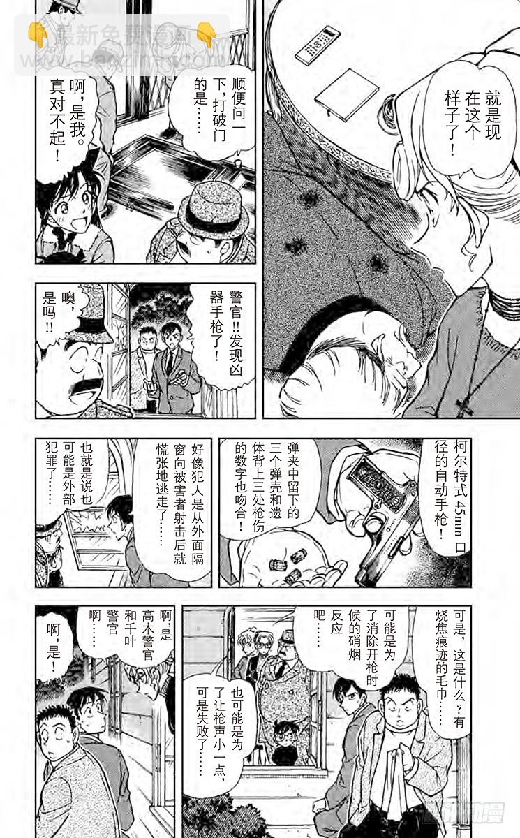 FILE.2 可疑的枪声3