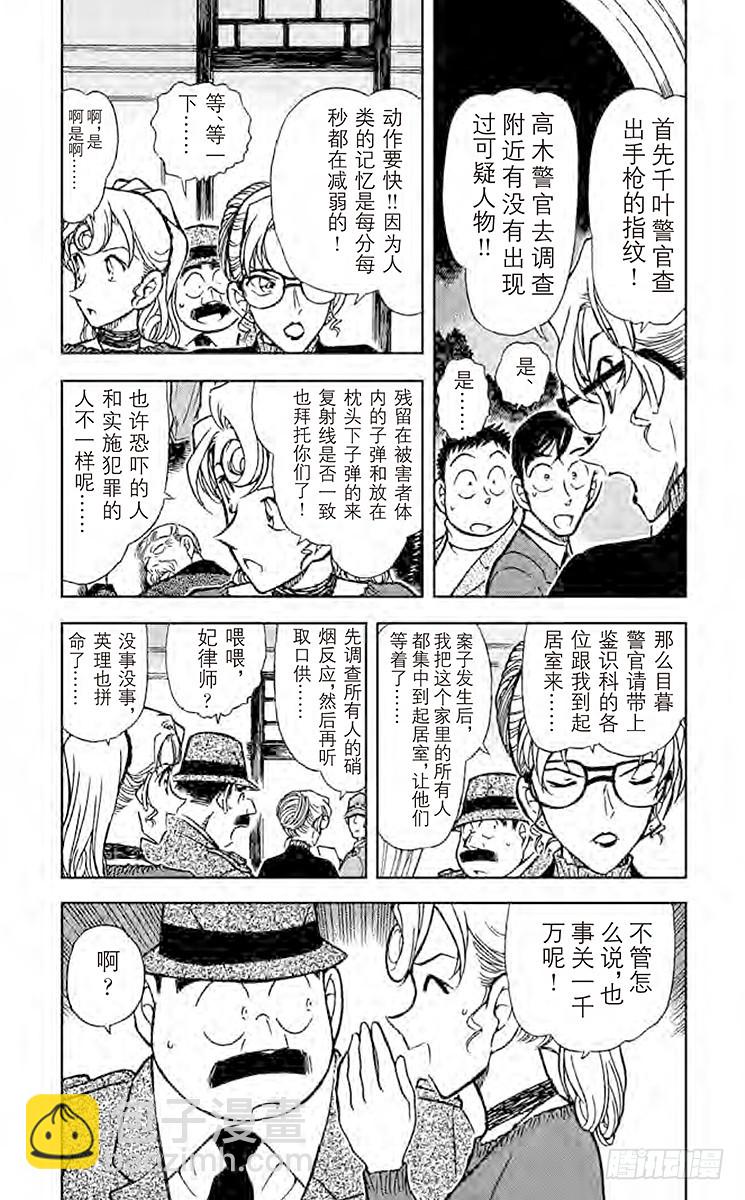 FILE.2 可疑的枪声4