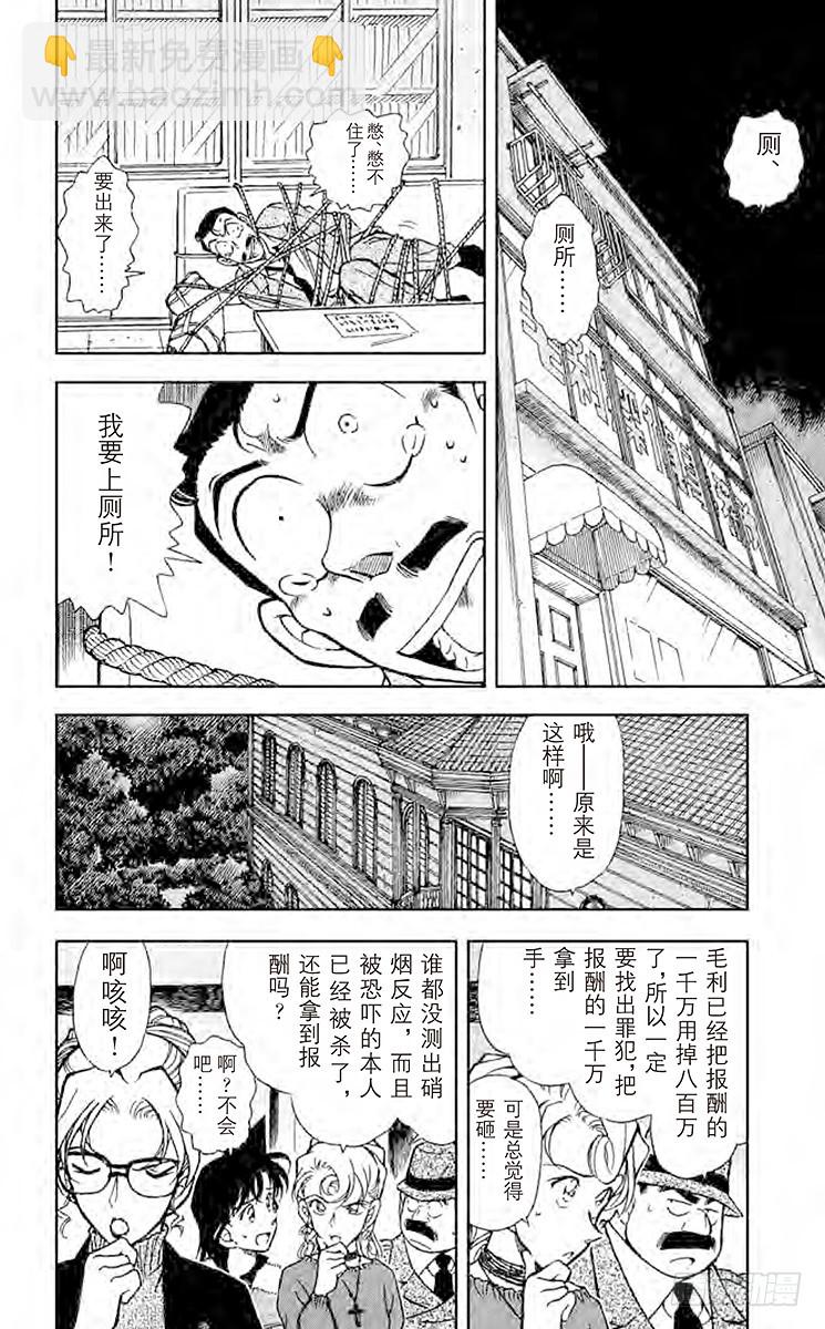 FILE.2 可疑的枪声5