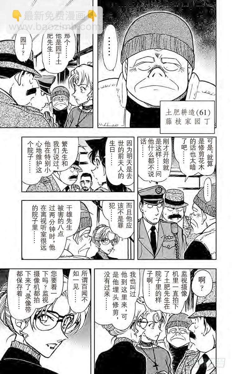 FILE.2 可疑的枪声8