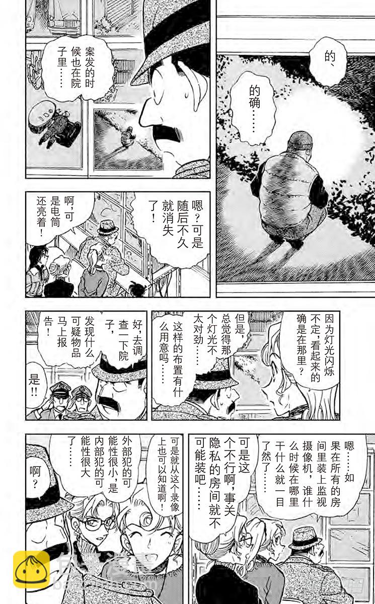 FILE.2 可疑的枪声9