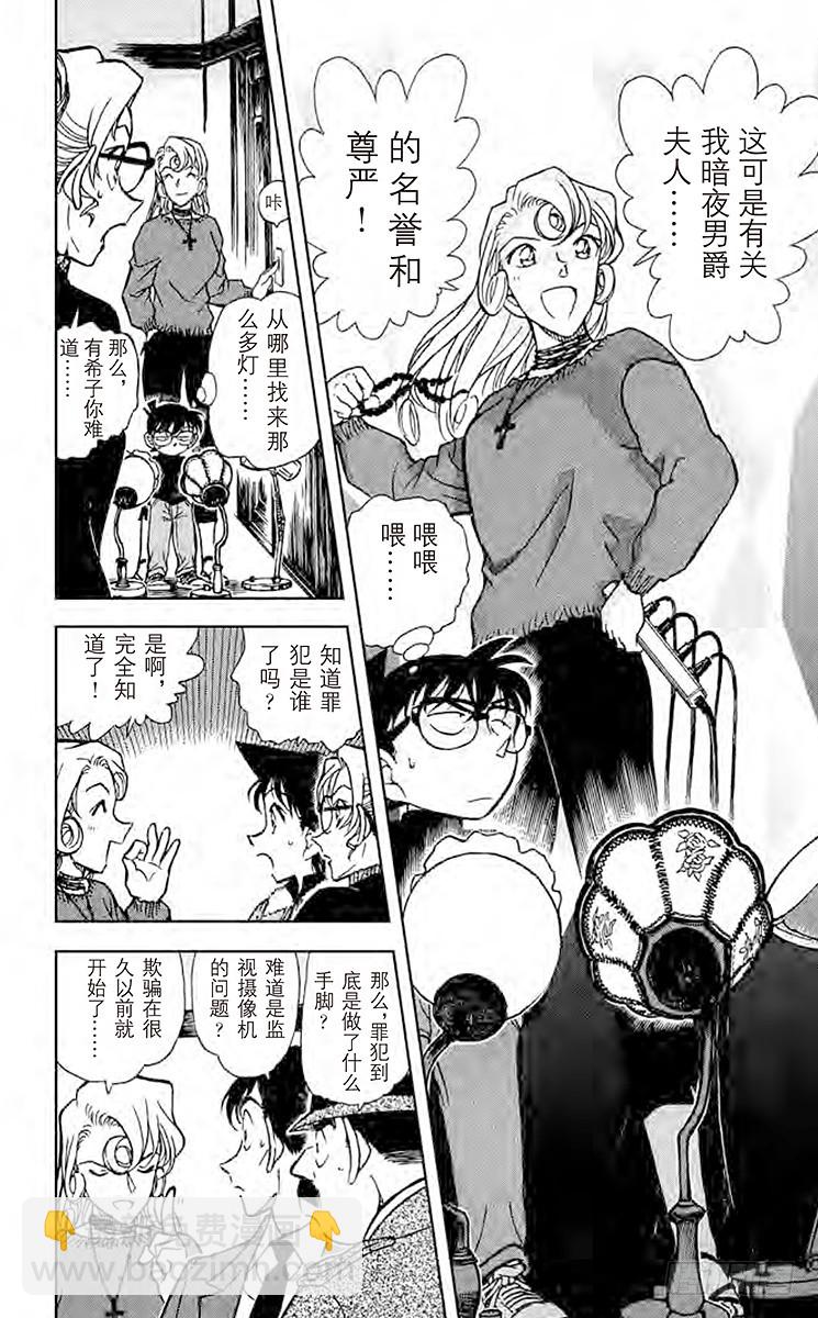 FILE.3 暗夜男爵夫人登场！5