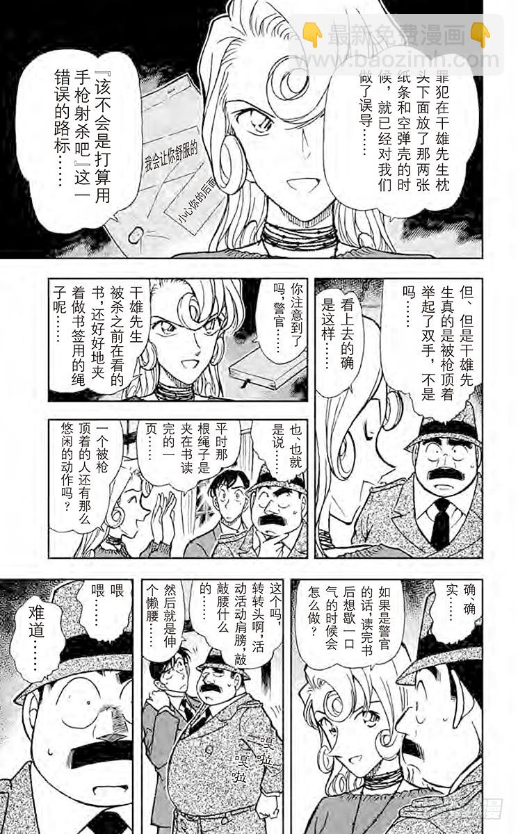 FILE.3 暗夜男爵夫人登场！6