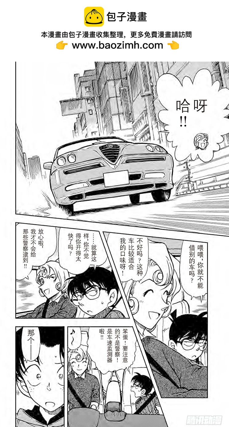 FILE.4 黑暗是死亡圈套之门1