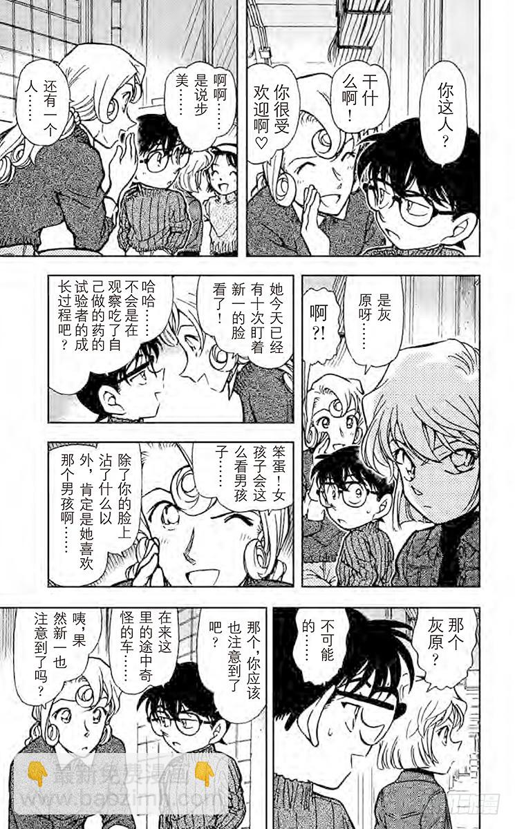 FILE.4 黑暗是死亡圈套之门10