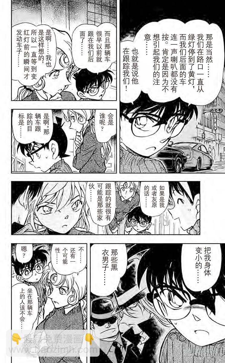 FILE.4 黑暗是死亡圈套之门11