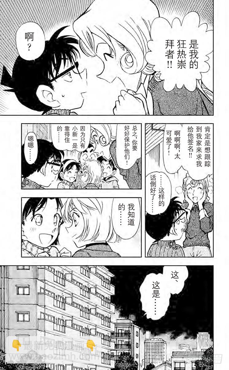 FILE.4 黑暗是死亡圈套之门12